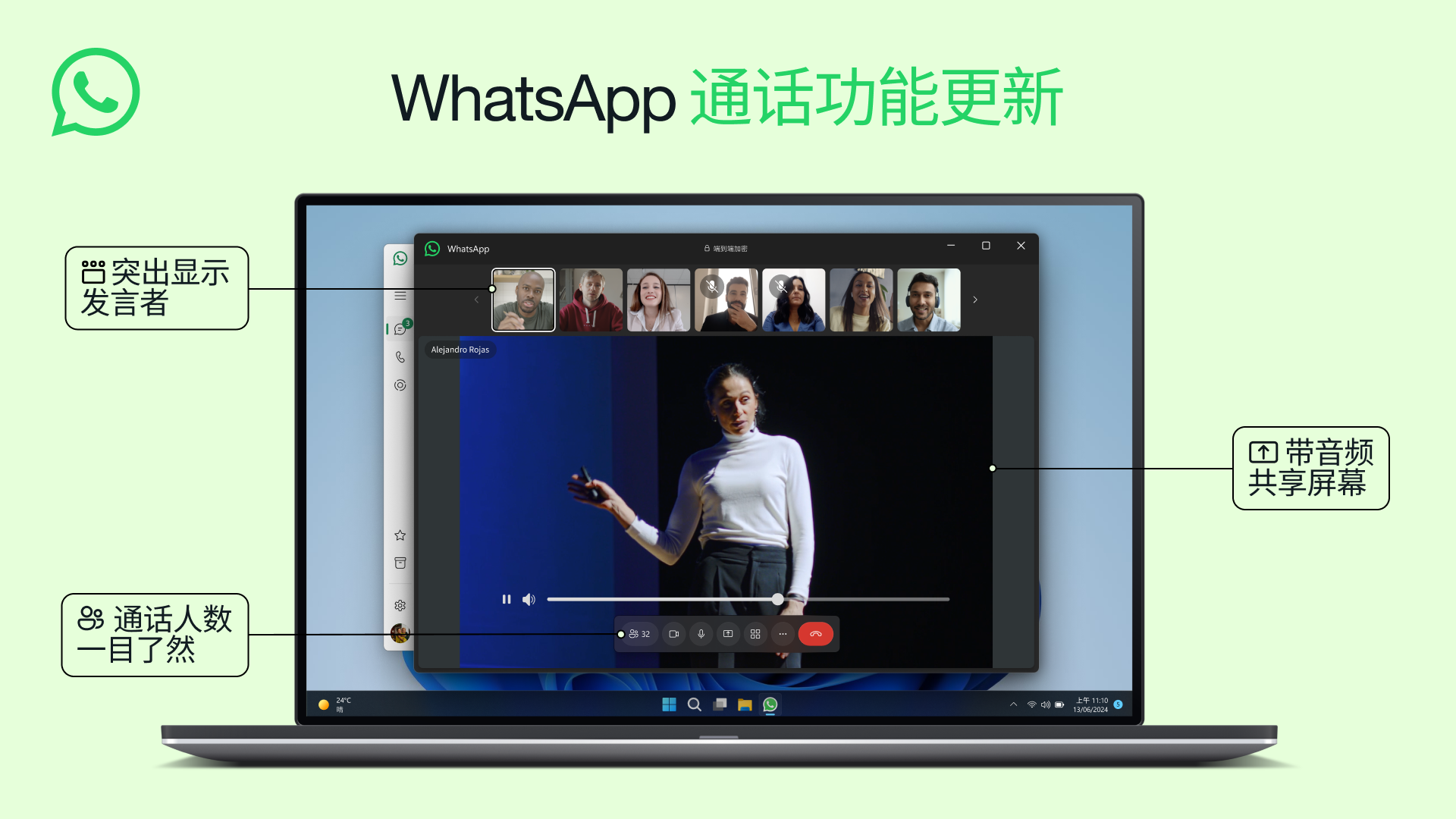 WhatsApp网页版科技动画
